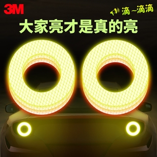 3M天使眼灯反光贴创意汽车贴纸个性 饰抖音车贴夜光车尾贴纸 改装