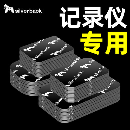 专用胶高粘度etc固定行车记录仪