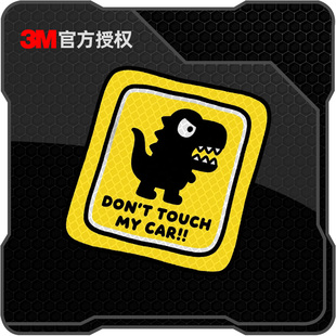 3M个性 饰防水反光车贴 创意别碰我车汽车窗贴纸电动车摩托车头盔装