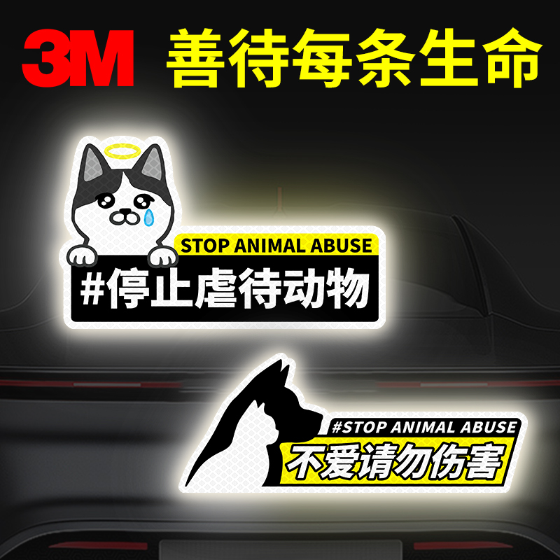 3M反光汽车身贴纸电动车