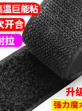 强力双面背胶魔术贴高粘度自粘带汽车避光脚垫固定神器门帘子母贴