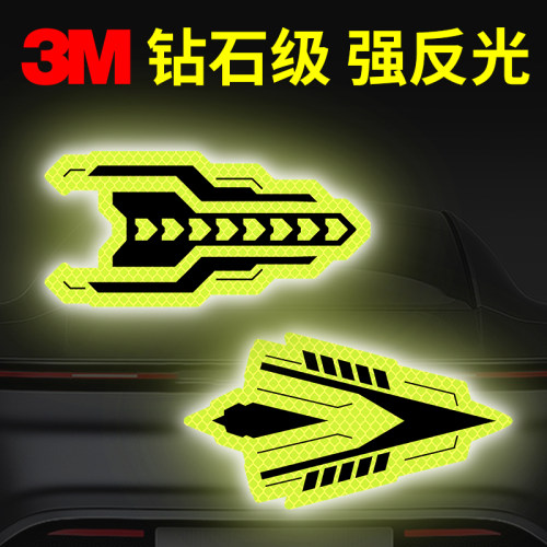 3M反光汽车身贴纸电动车