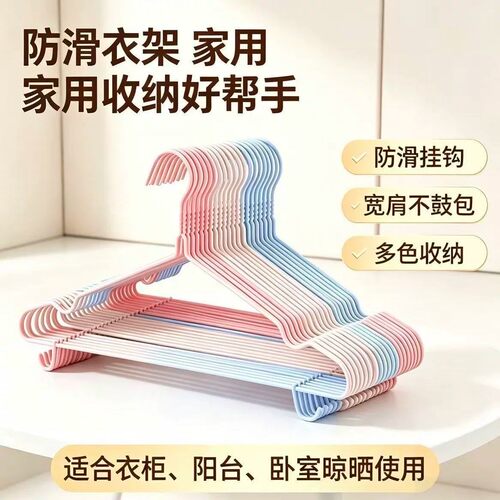带挂钩衣架家用挂衣无痕防滑卧室晾衣架收纳宿舍防肩角晒衣架子