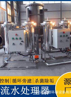 全自动微晶旁流水处理器盈都旁通水过滤设备不锈钢旁流水处理器