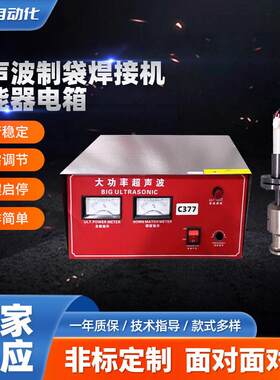 超声波换能器电箱15K20K振子数字控制追频发生器塑焊机逆变技术