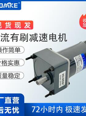 BeUDME现货24V90W300RPM2N.m5.8A直流有刷速电机