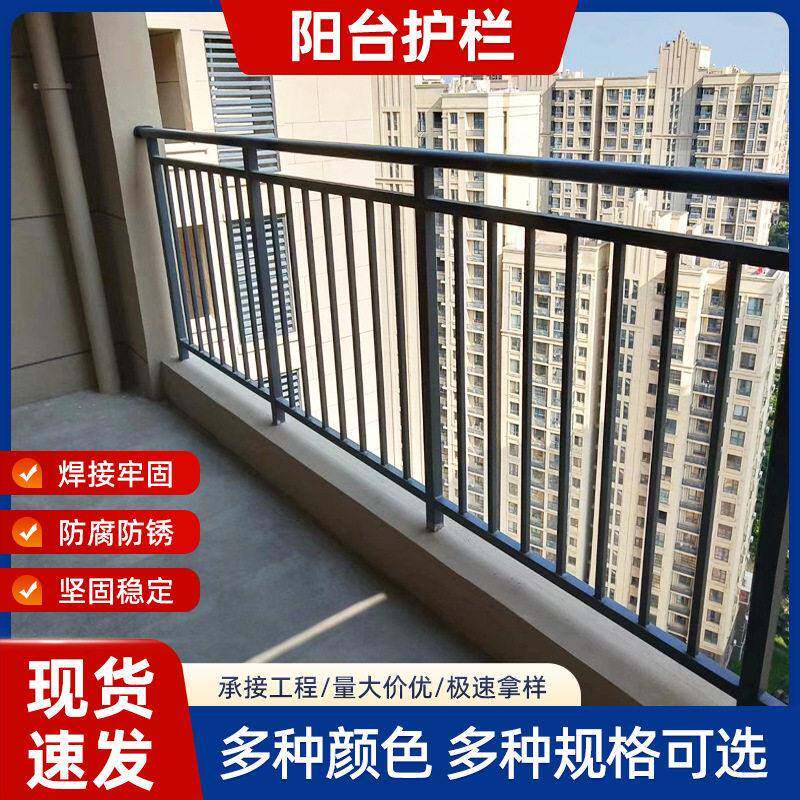 锌钢阳台护栏定制飘窗栏杆楼顶安全防护栏杆露台栅栏楼顶护栏