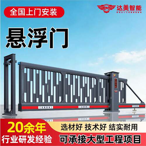 悬浮大门山东厂家智能电动伸缩门工业大门自动遥控电动悬浮门