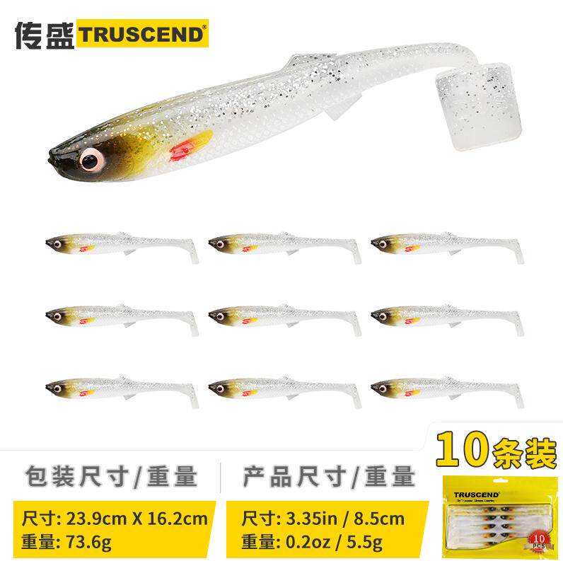 TRUSCEND传盛T尾软饵远投沉水路亚假饵仿生翘嘴鳜鱼鲈鱼鳡鱼专用