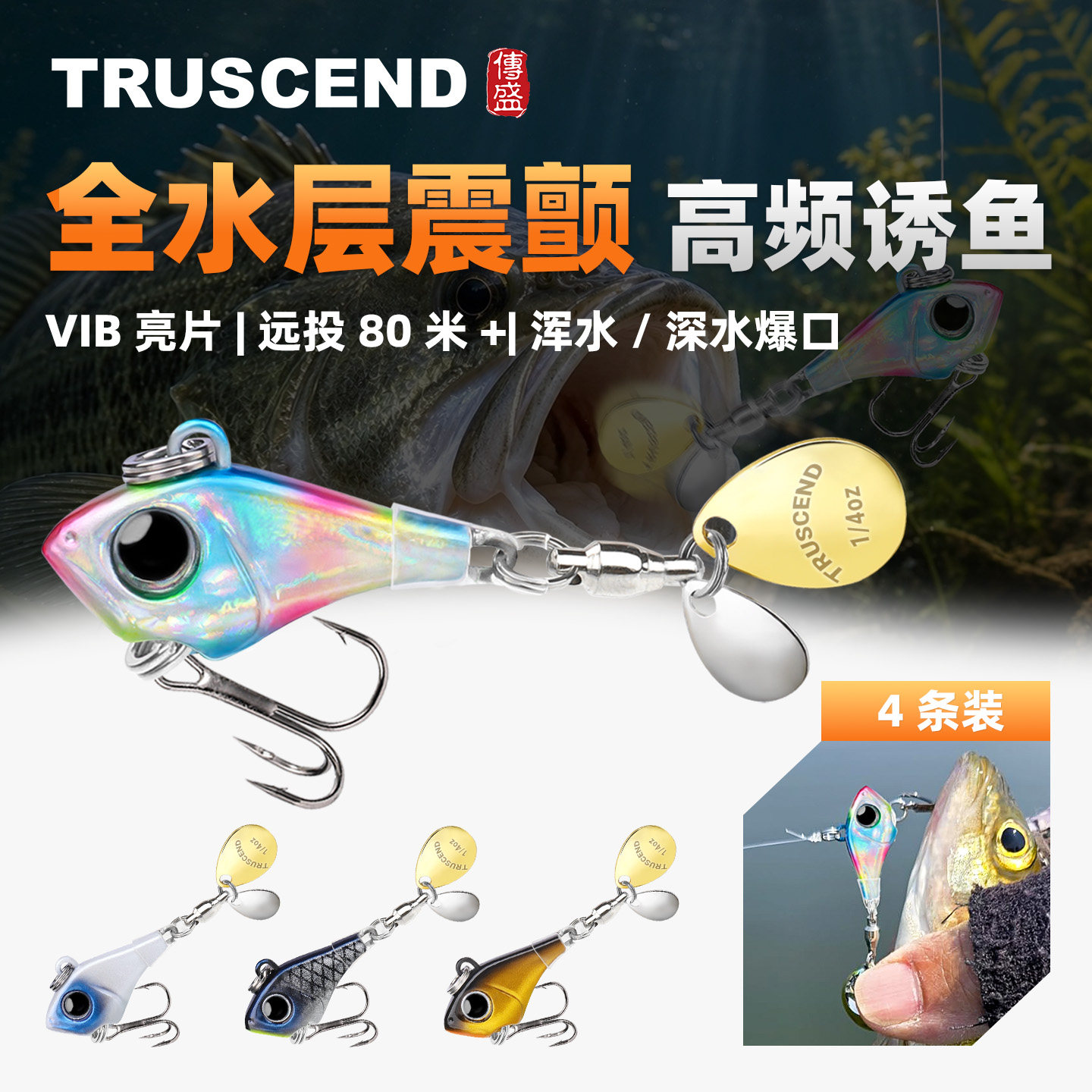 远投VIB拟饵淡水翘嘴鳜鱼专用