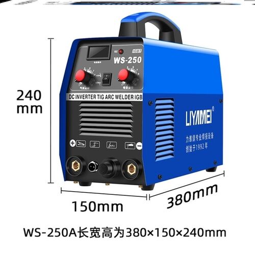 进口WS-250不锈钢焊机家用小型两用电焊机工业级220V氩弧焊机