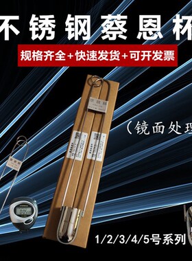 蔡恩杯柴式粘度杯1/2/3/4/5/号油墨涂料不锈钢食品液体浸入式黏度