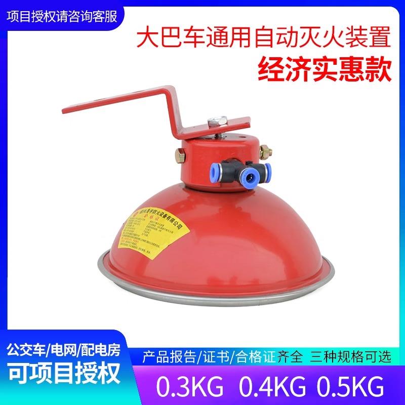 汽车发动机舱超细干粉灭火器全自动气体装置车载车用气溶胶检车用