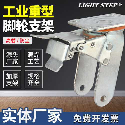 万向轮架子重型定向支撑架4/5/6/8寸手推车脚轮底座带刹车轮配件