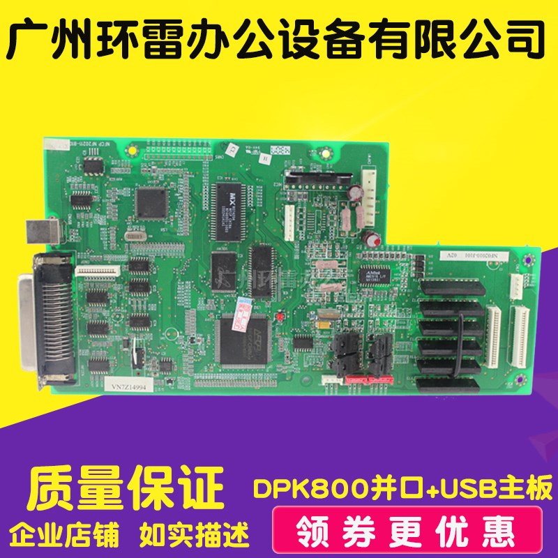 适用富士通DPK800主板接口板 DPK810主板 接口板DPK810P 带usb