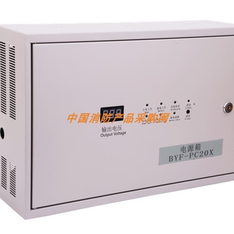 消防电源箱消防外控电源箱20A