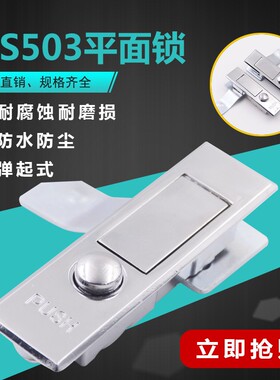 MS503门锁锁消防柜锁圆点按钮弹跳锁设备门电柜门锁配电箱平面锁