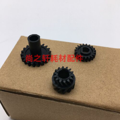 原装 震旦 AD258 358 288 268 368 429  289 显影齿轮 显影仓齿轮