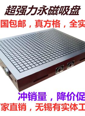 方格超强力CNC永磁吸盘电脑锣磁盘精雕机数控铣床加工中心磁台