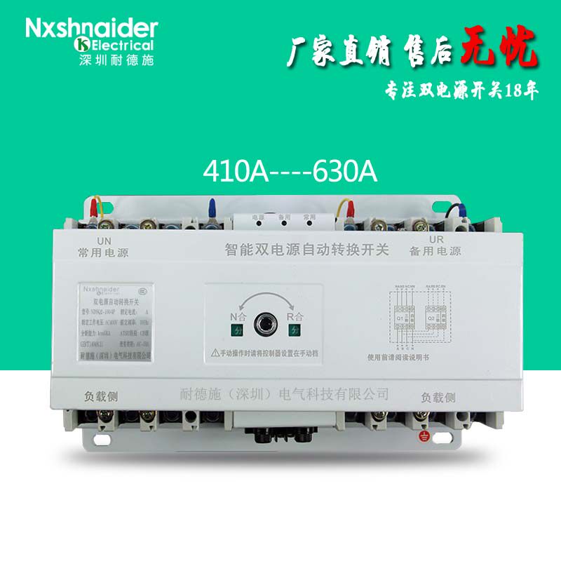 双电源自动转换开关380V三相市电停电发电机双路切换控制器630A4P