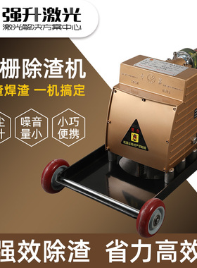 激光机剑栅除渣机切割机料台清除机刀条刀片齿条清渣机智能清理机