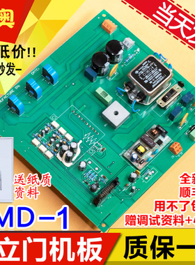 适用日立电梯门机板DMD-1 日立DMD-1门机控制板 门机驱动板通讯板