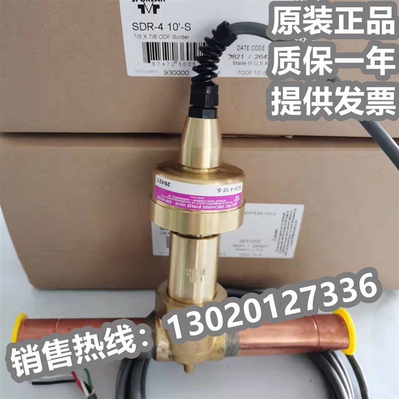 进口美国SPORLAN斯波兰电磁阀SDR-3 20-S SDR-4 10-S电子膨胀阀