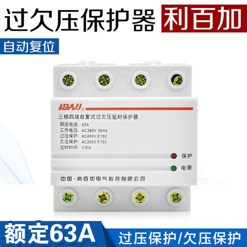 全新利百加三相四线自复式过欠压延时保护器380V 4P 63A 80A 100A