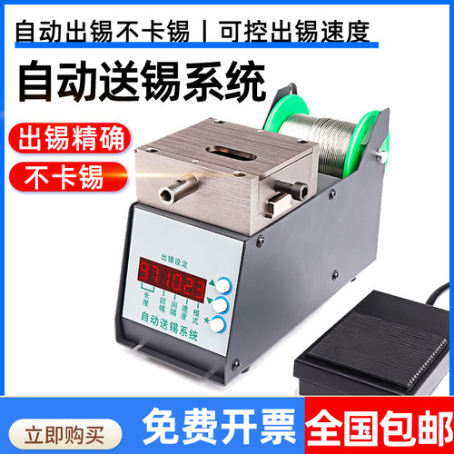 自动送锡机370VC剖锡机 锡线打孔/切割 防止焊接飞溅破锡机373B