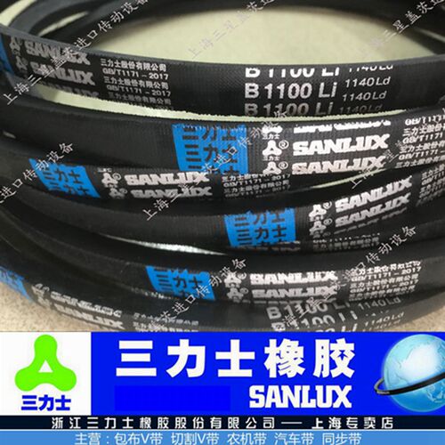 三力士三角带皮带传动带V带B1100/B1200/B2600/B1500/B2800/B1050