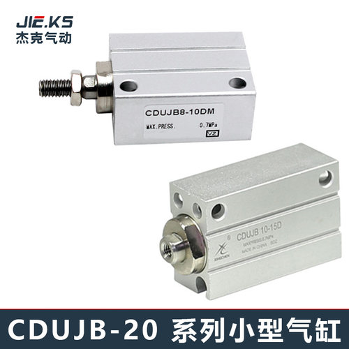 小型气动气缸CUJB/CDUJB6/8/10*4X6DX8DX10DX15DX20DX25DX30D-DM