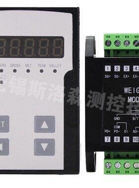 DFM103C/DFM113C单路称重采集模块力值 采集模块 RS485输出变送器