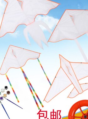 手工制作风筝diy材料包空白儿童新款手绘画创意涂鸦自制微风易飞