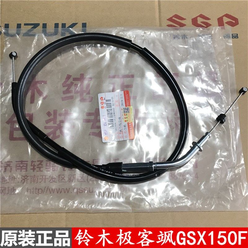 轻骑铃木极客飒GSX150F离合器油门线拉筋绳离合线总成原装品