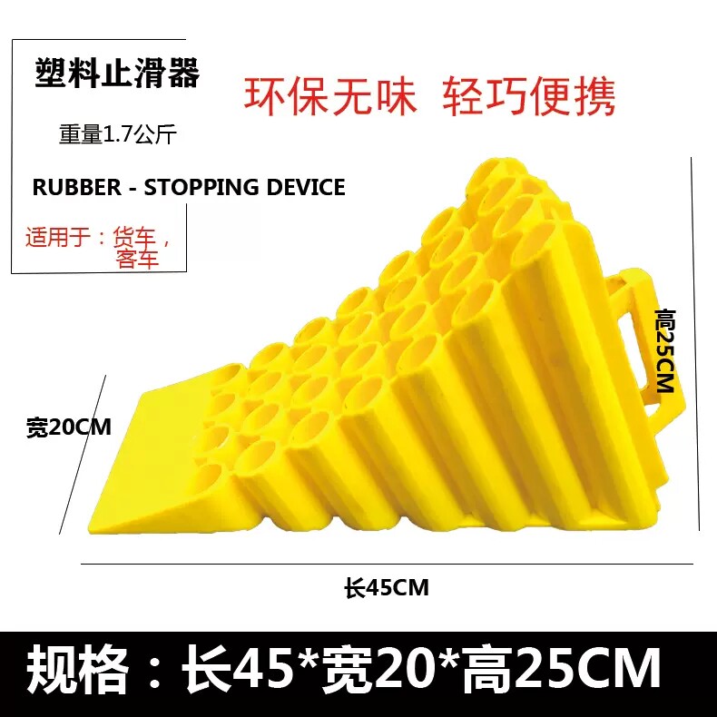 货车大号橡胶车轮止退器防止滑块三角木止胎器车轮挡车库定位器