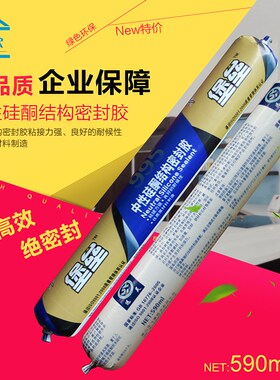 堡垒995中性硅酮工程胶结构胶门窗幕墙软胶 玻璃胶 耐候密封胶