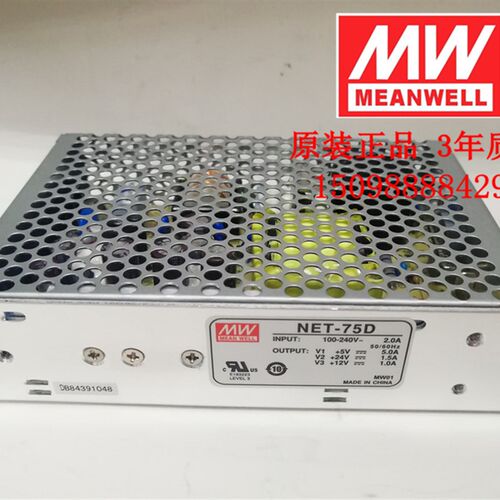 台湾明纬开关电源NET-75D 经济型三组输出75W 5V6A/24V2A/12V1.5A