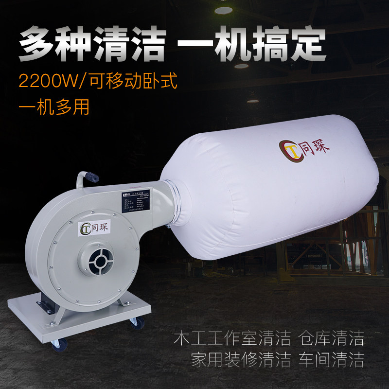 木工吸尘器 除尘器 小型布袋集尘器 木工机械工业 佛珠机吸尘器