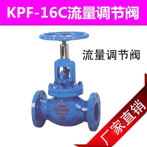 304不锈钢静态法兰平衡阀KPF-16P手动流量铸钢压力调节阀DN50 100
