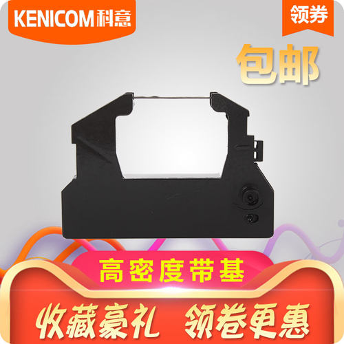 科意适用白象封口机CM-880色带架 HAWO封口机专用色带 合福HM850