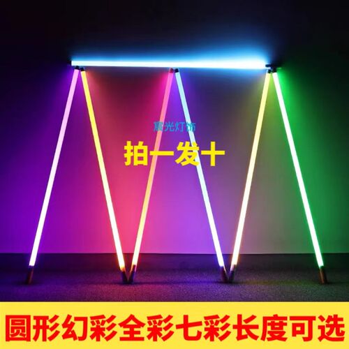 led圆形幻彩全彩七彩灯D26变色跑马流水霓虹灯广告招牌防水T5灯管