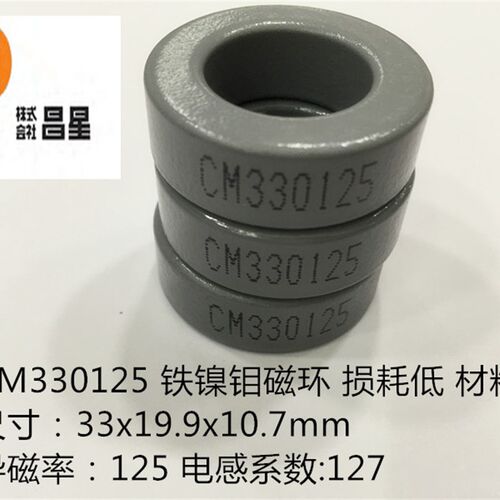 全新进口CM330125CSC铁镍钼磁环MPP55548广泛应用于太空航天设备
