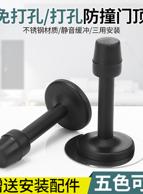 门顶免打孔不锈钢加长门挡家用室内门吸卫生间挡门器门碰防撞门阻