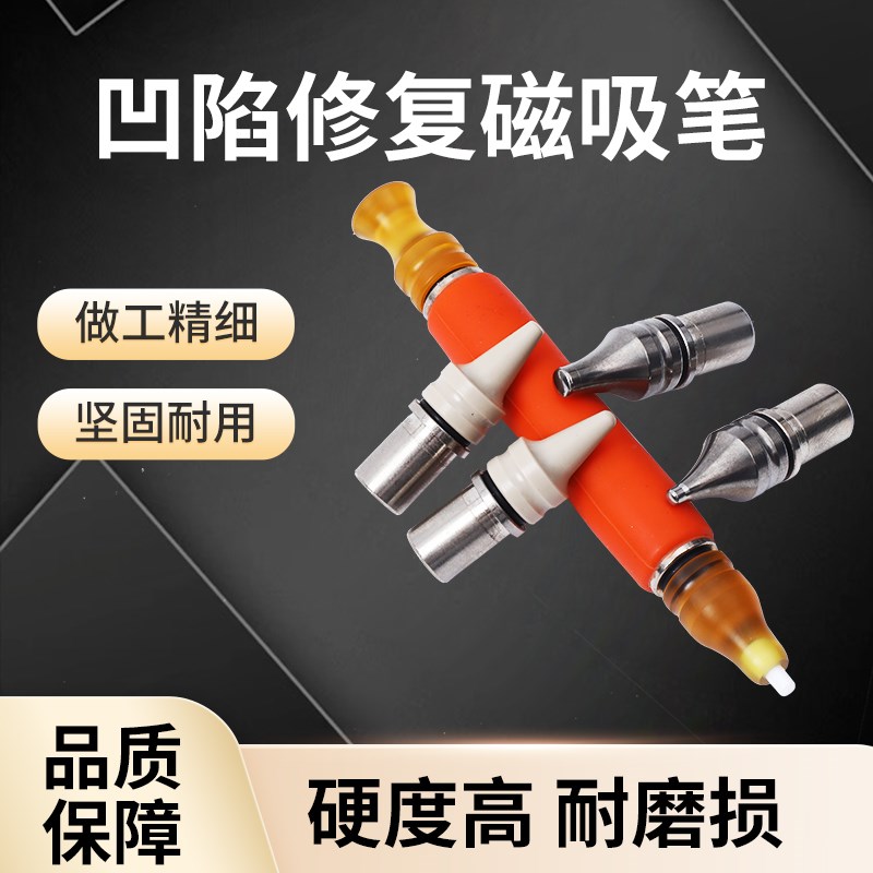 汽车凹陷修复车身凹坑敲击整平磁吸笔配头钛合金无痕钣金修整平笔