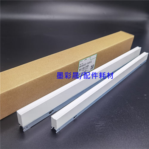 理光C8002蜡条MPC6502 5100 5110 pro7100硒鼓腊条 原厂D1362411