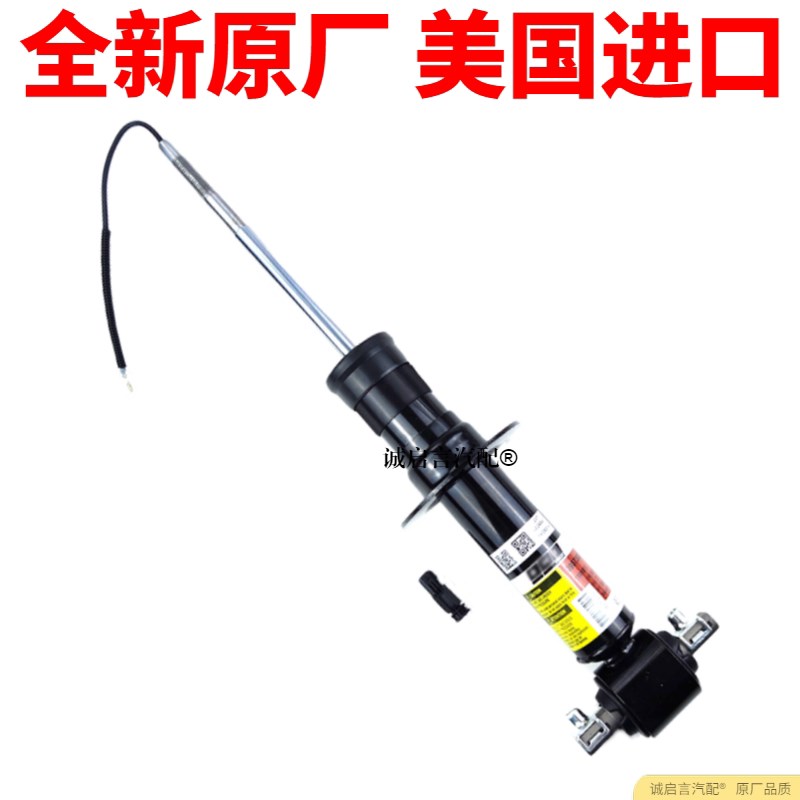 适用于凯迪拉克凯雷德/昂科雷/科帕奇减震器总成前后避震器电感