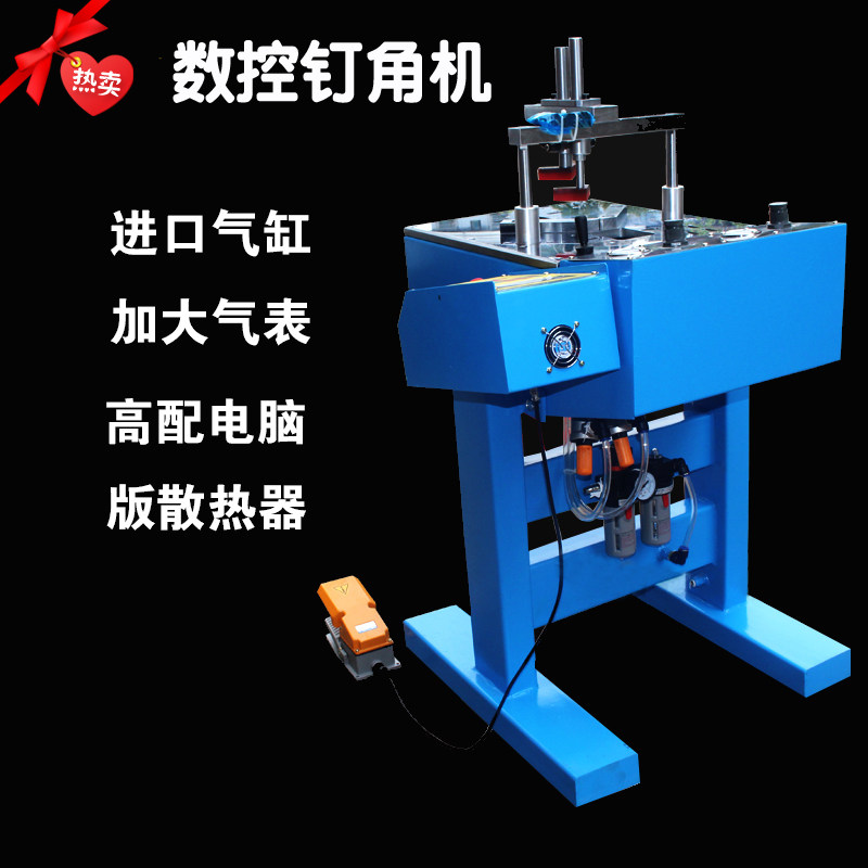 自动数控相框钉角机画框订角机90度钉角机油画框机器相框钉角机械