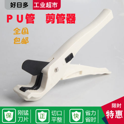 PU/PE软管线管剪 气管剪刀剪管器 铝塑管快剪刀片水管pvc/ppr剪刀