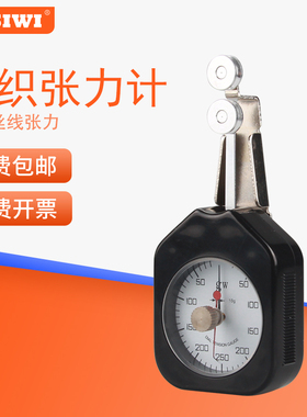DTF-50 纺织张力计 布匹线材张力测试仪纱线/丝线/金属丝