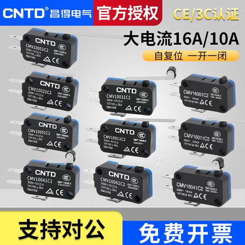 CNTD昌得小型微动开关CMV100D/101D/102D/103D按钮限位器行程开关